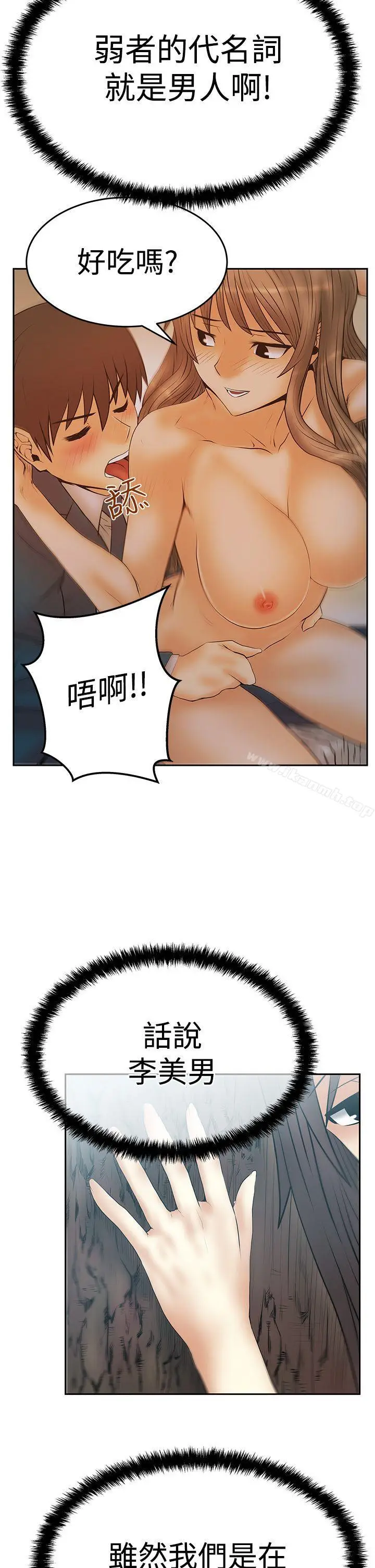 漫画《MYOFFICELADYS》第3季第27张图