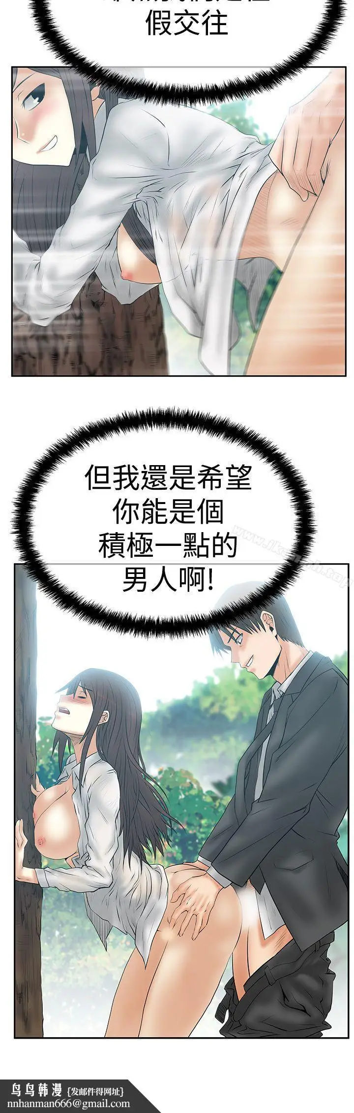 漫画《MYOFFICELADYS》第3季第28张图