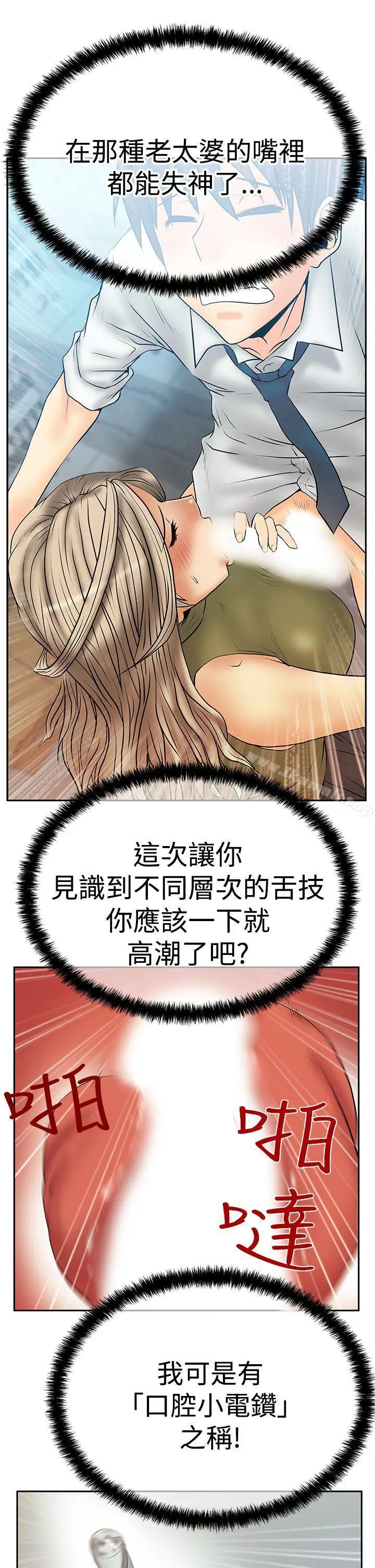 漫画《MYOFFICELADYS》第3季第5张图