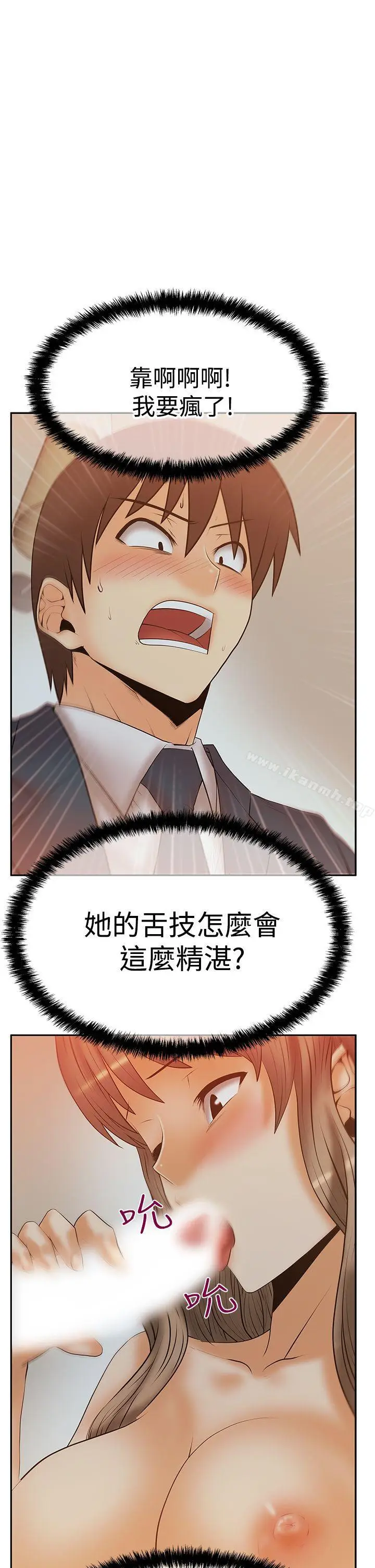 漫画《MYOFFICELADYS》第3季第7张图