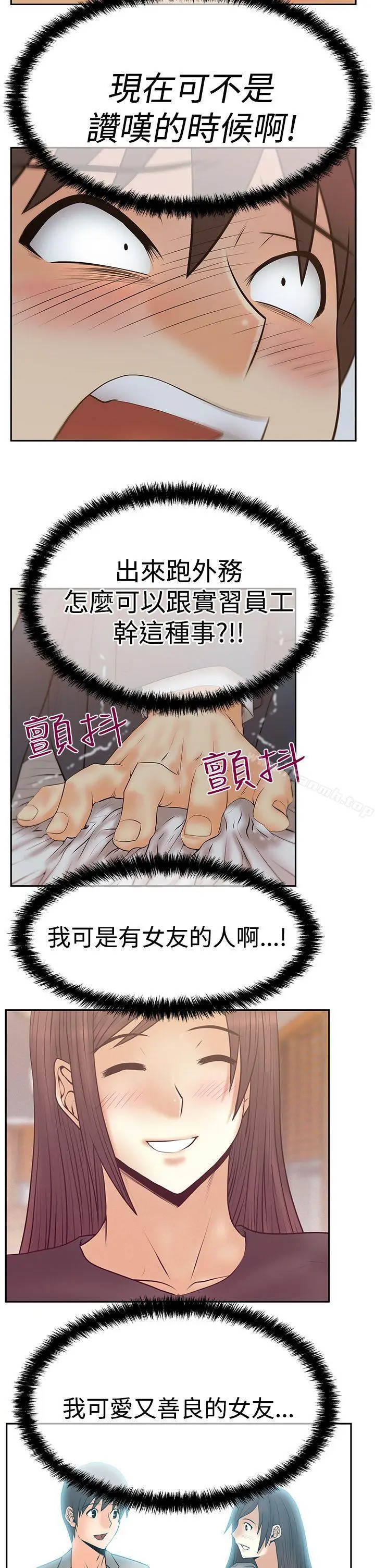 漫画《MYOFFICELADYS》第3季第8张图
