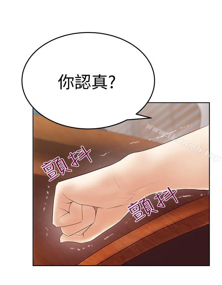 漫画《MYOFFICELADYS》第3季第16张图