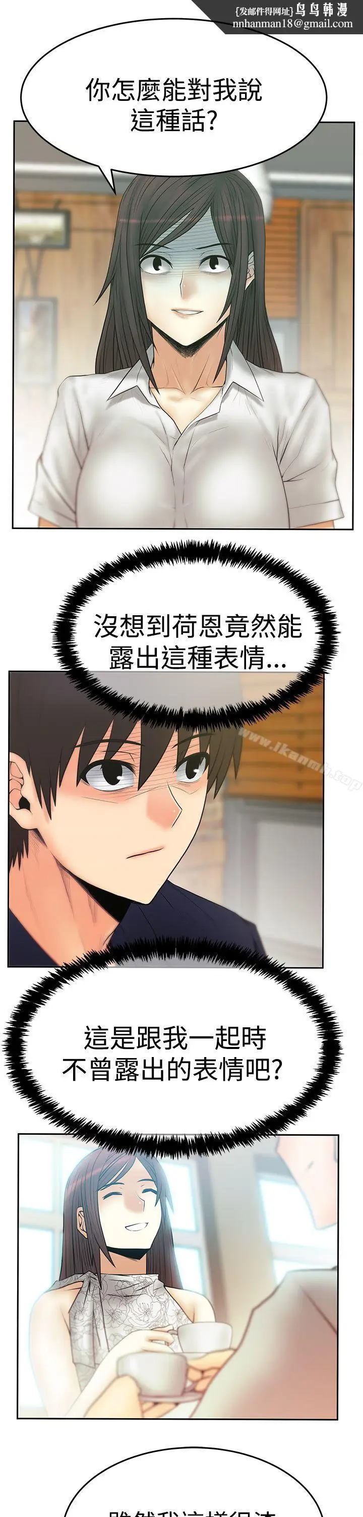 漫画《MYOFFICELADYS》第3季第17张图