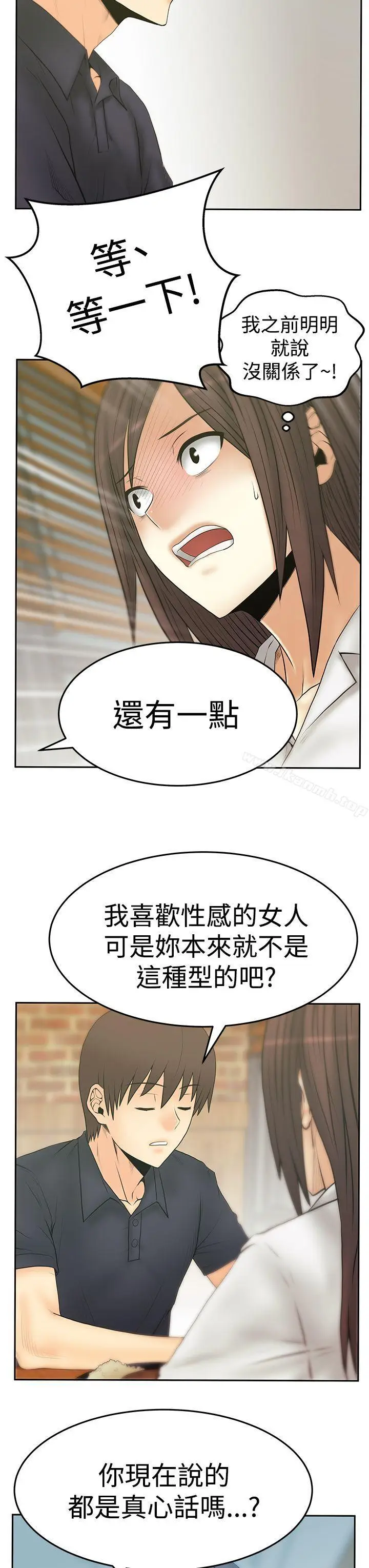 漫画《MYOFFICELADYS》第3季第19张图