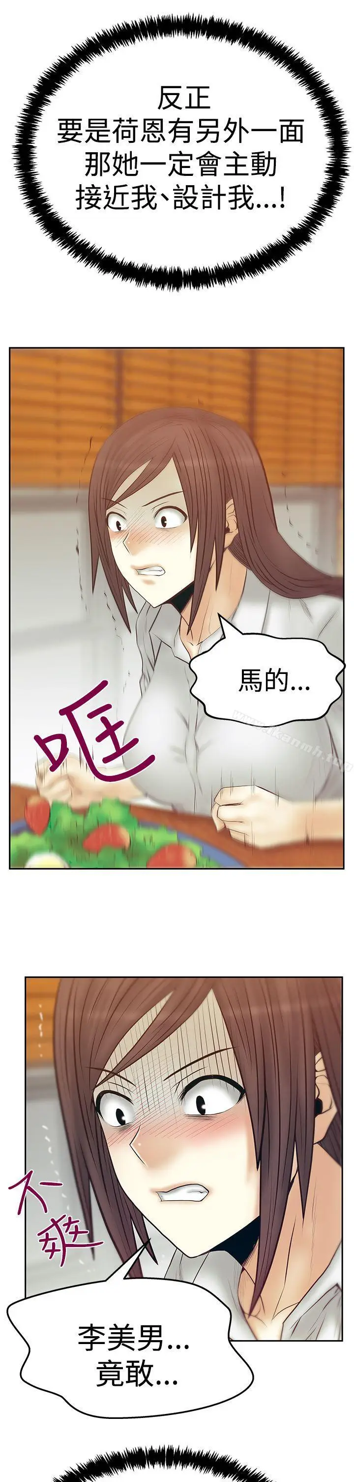 漫画《MYOFFICELADYS》第3季第25张图