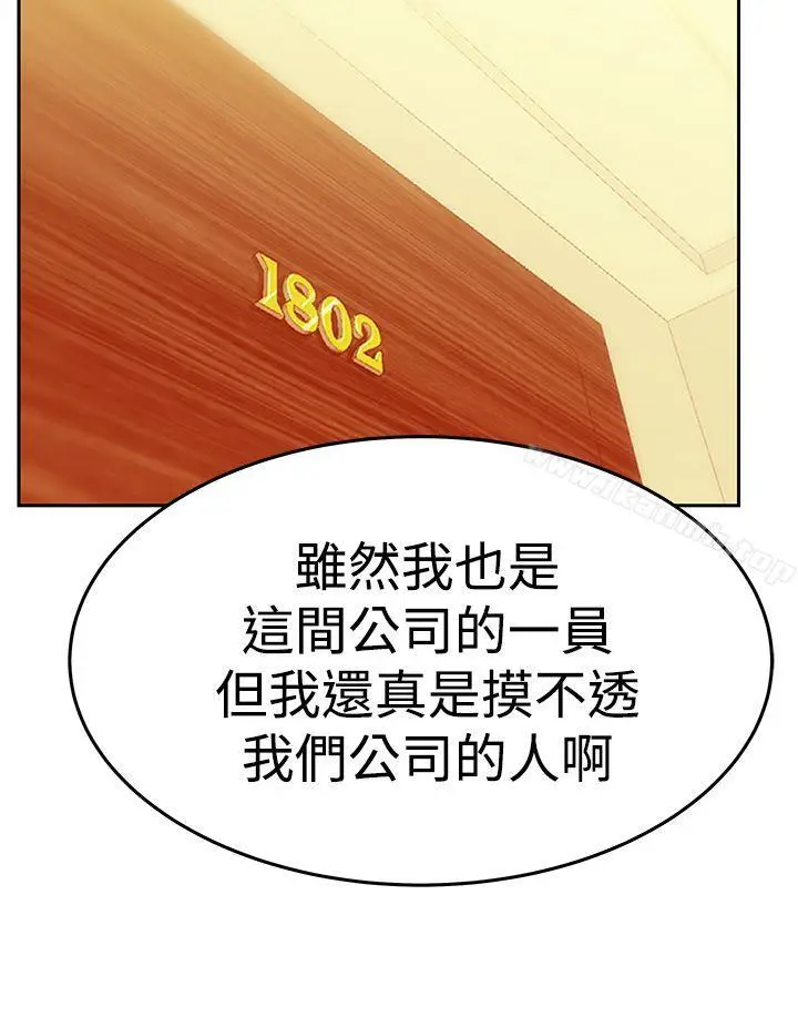 漫画《MYOFFICELADYS》第3季第28张图