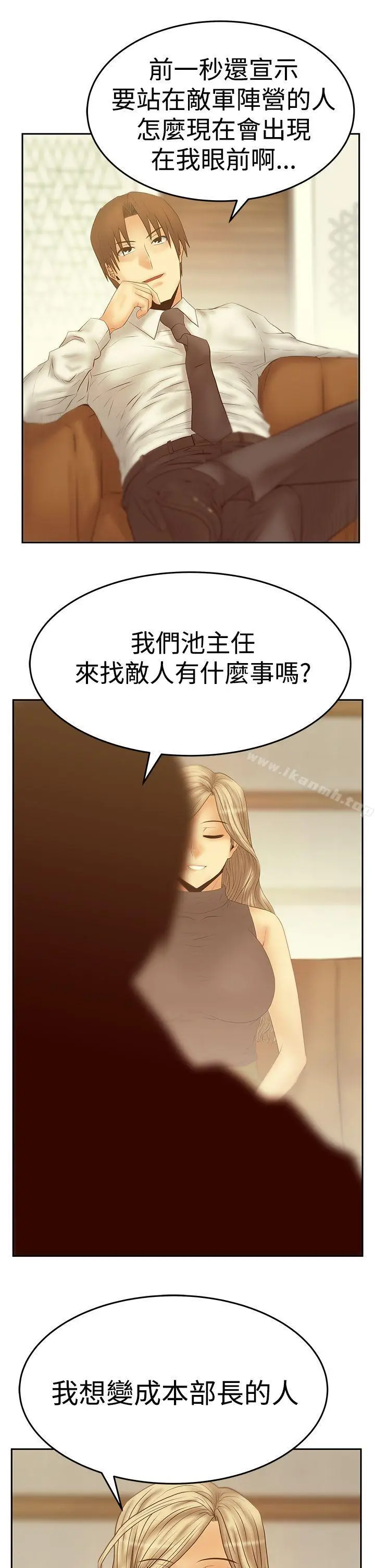 漫画《MYOFFICELADYS》第3季第29张图