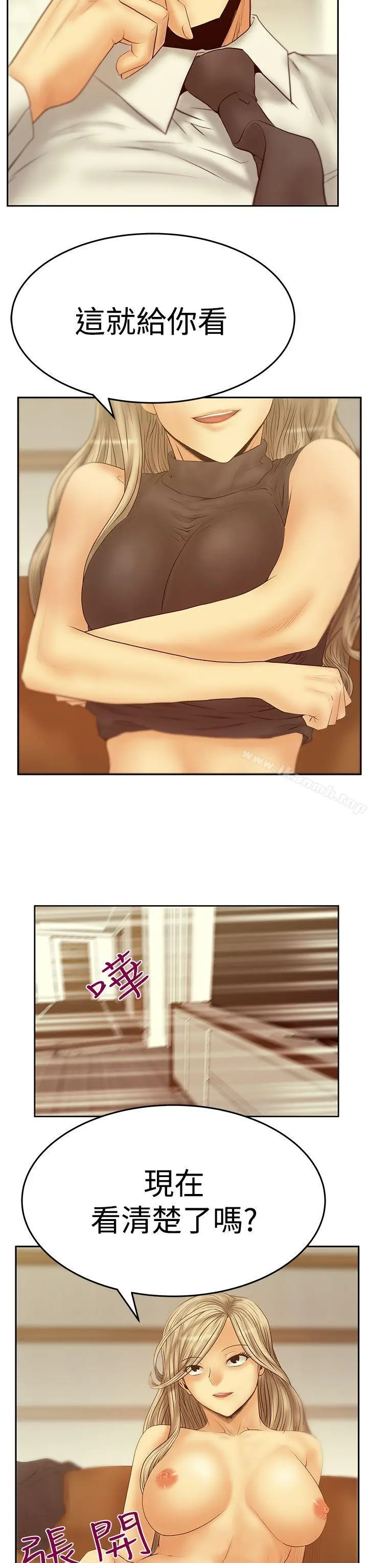 漫画《MYOFFICELADYS》第3季第31张图