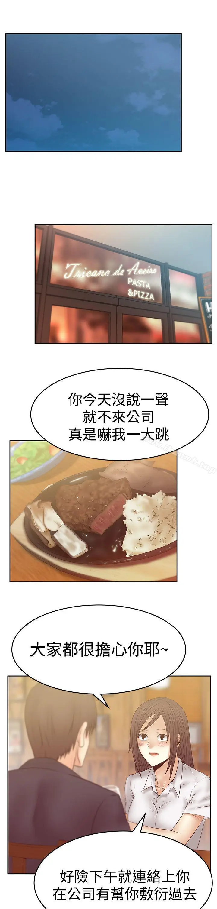漫画《MYOFFICELADYS》第3季第6张图
