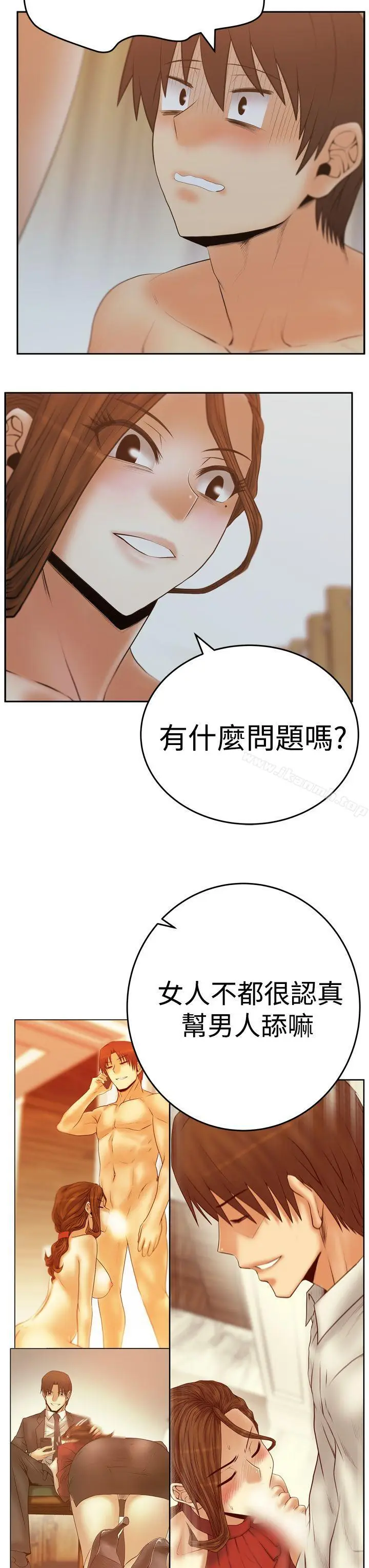 漫画《MYOFFICELADYS》第3季第12张图