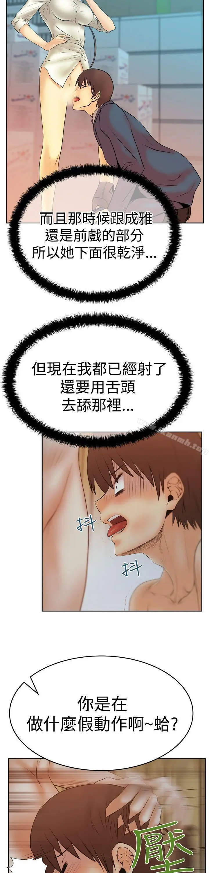 漫画《MYOFFICELADYS》第3季第15张图