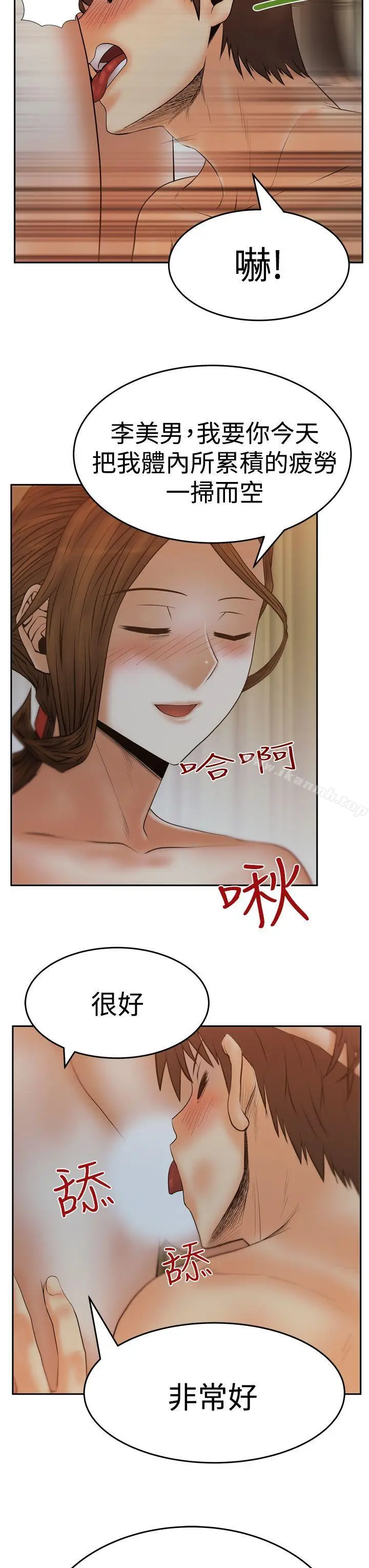 漫画《MYOFFICELADYS》第3季第16张图
