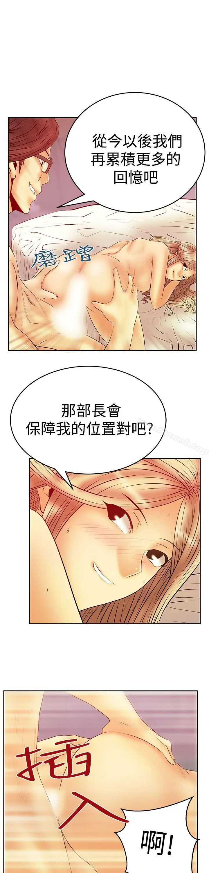 漫画《MYOFFICELADYS》第3季第19张图