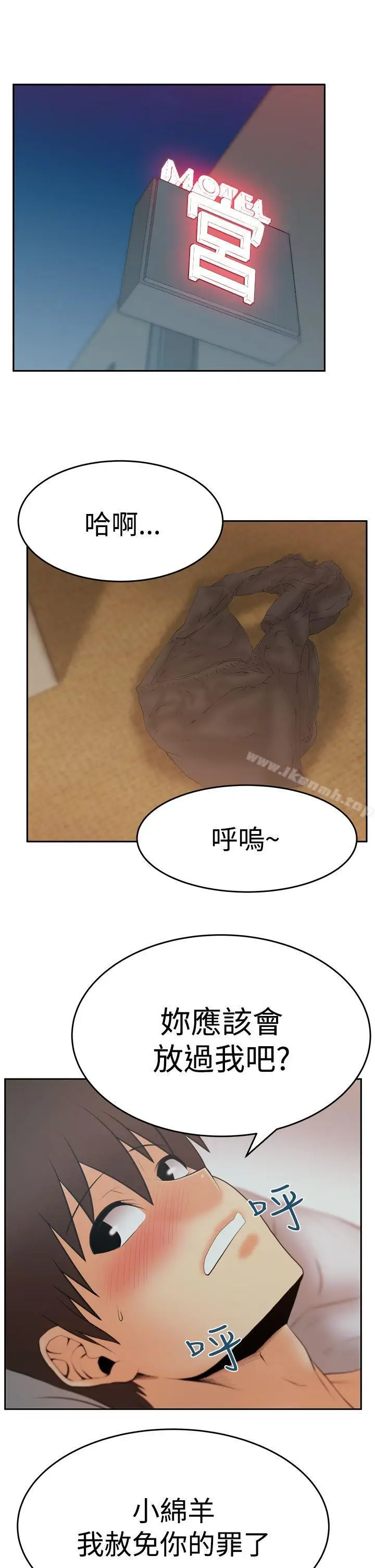 漫画《MYOFFICELADYS》第3季第2张图