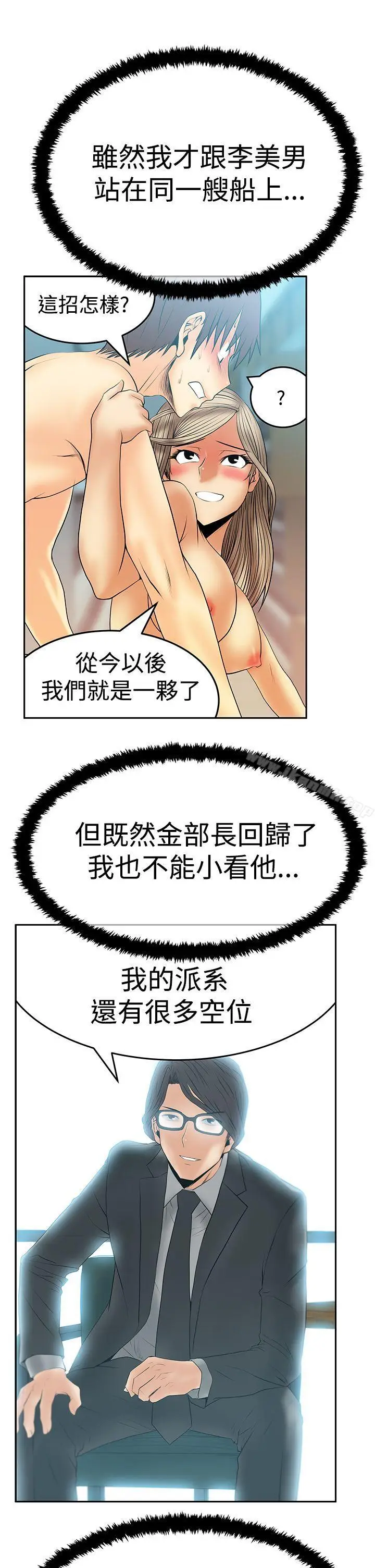 漫画《MYOFFICELADYS》第3季第22张图