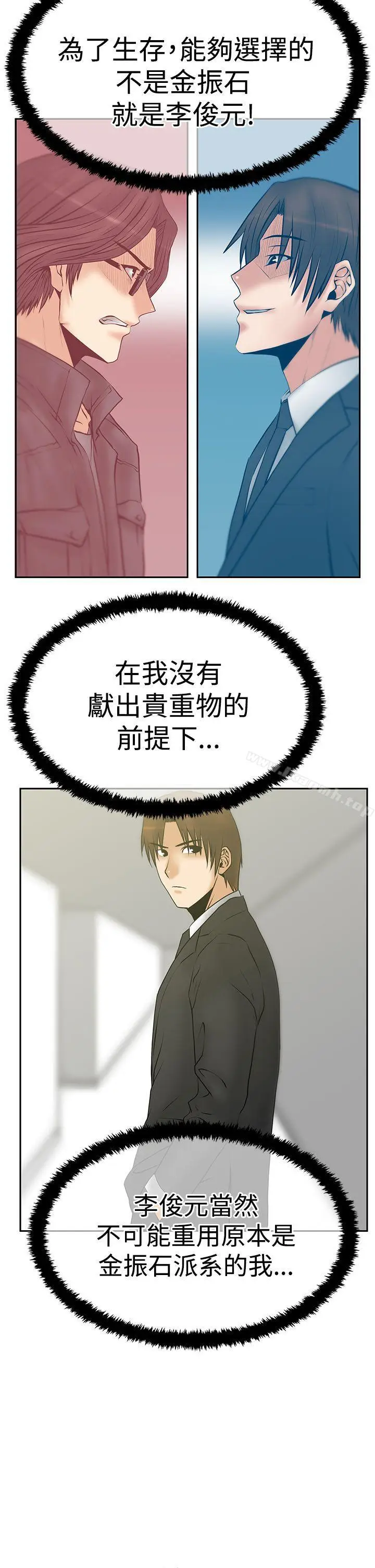 漫画《MYOFFICELADYS》第3季第23张图