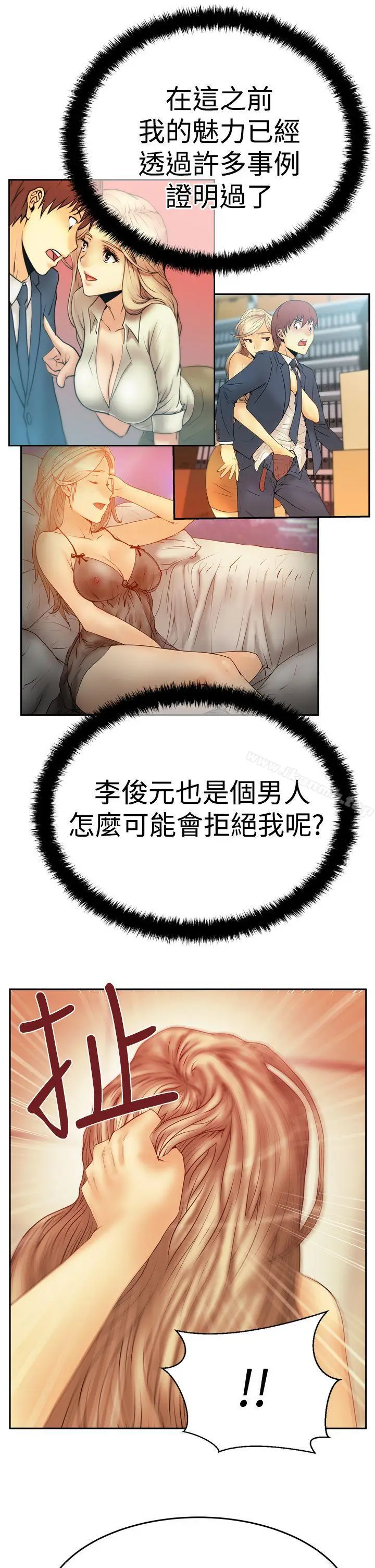 漫画《MYOFFICELADYS》第3季第25张图