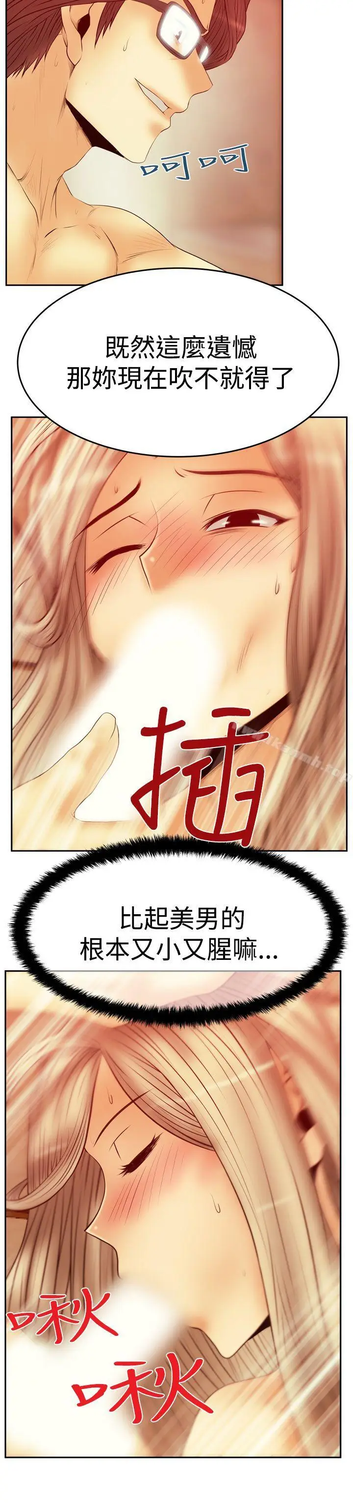 漫画《MYOFFICELADYS》第3季第27张图