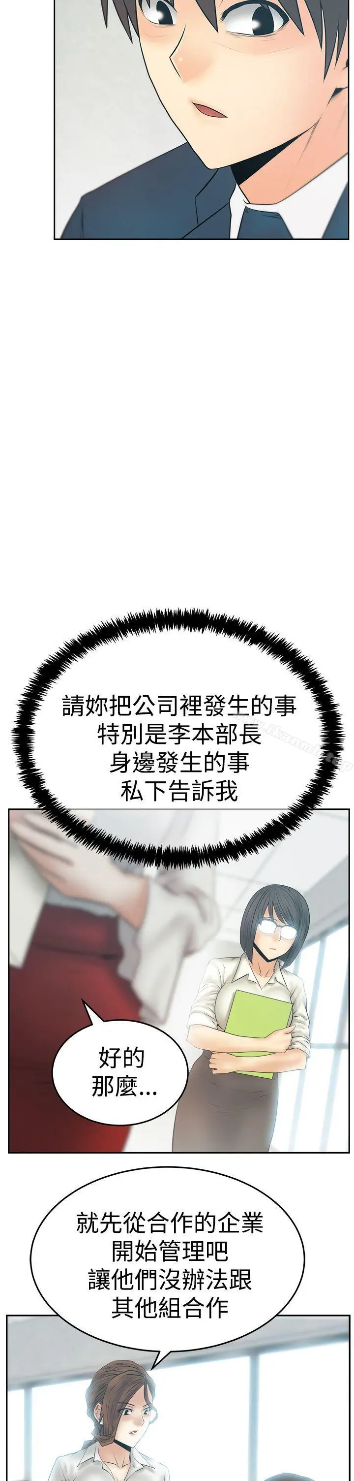 漫画《MYOFFICELADYS》第3季第11张图