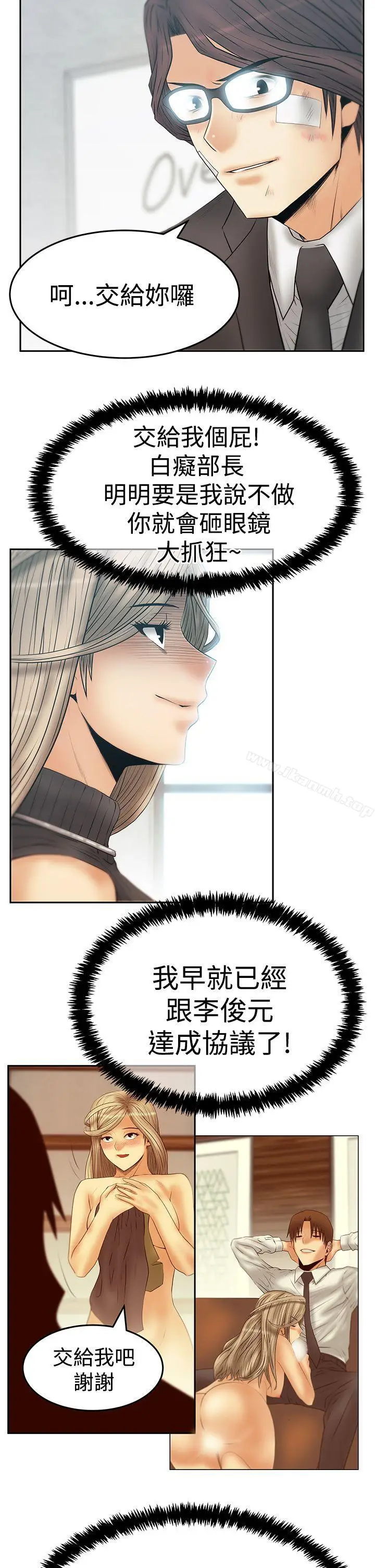 漫画《MYOFFICELADYS》第3季第18张图