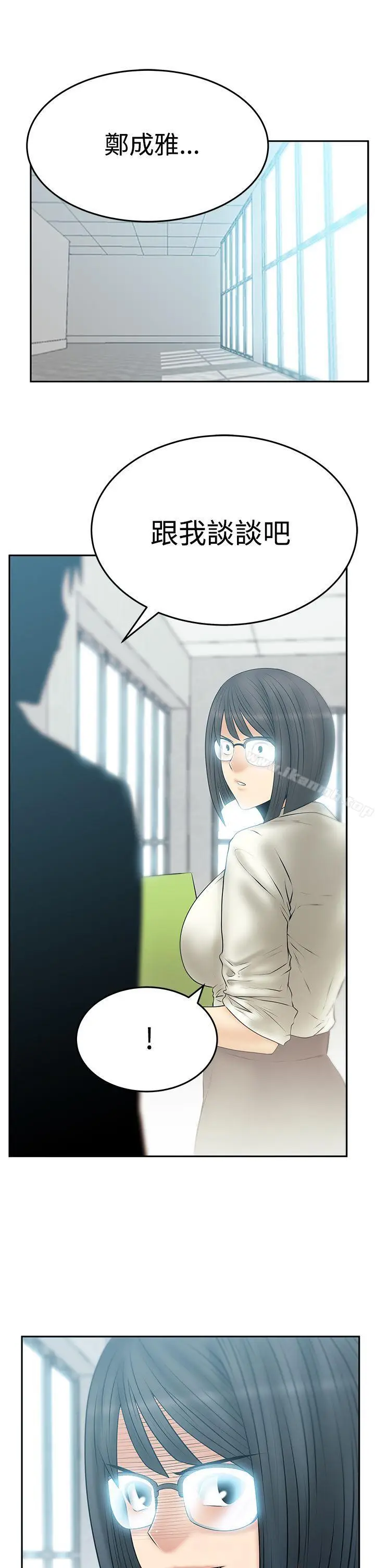 漫画《MYOFFICELADYS》第3季第2张图