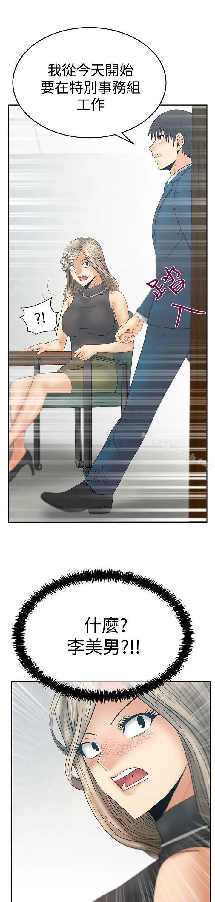漫画《MYOFFICELADYS》第3季第21张图