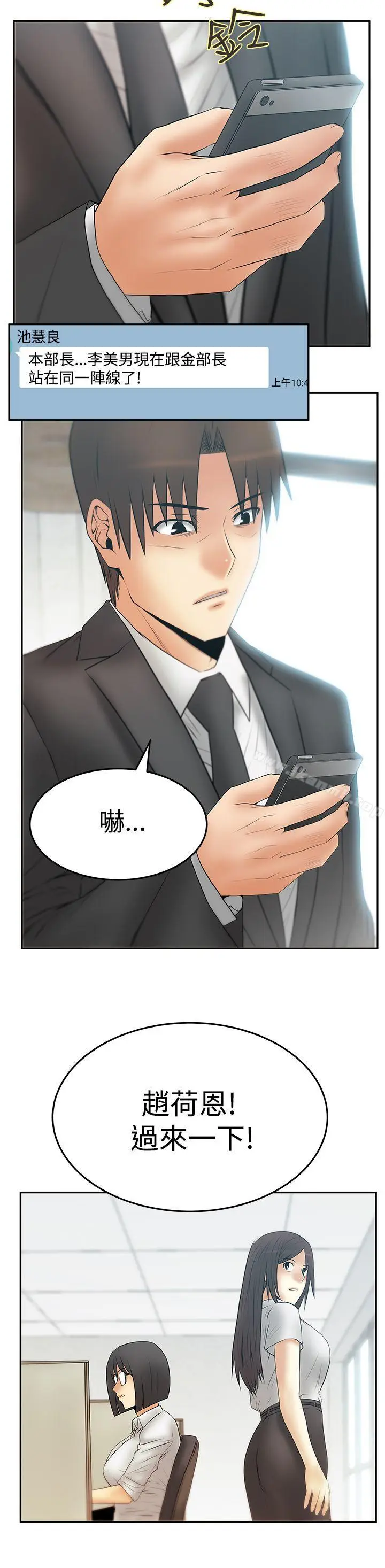 漫画《MYOFFICELADYS》第3季第23张图