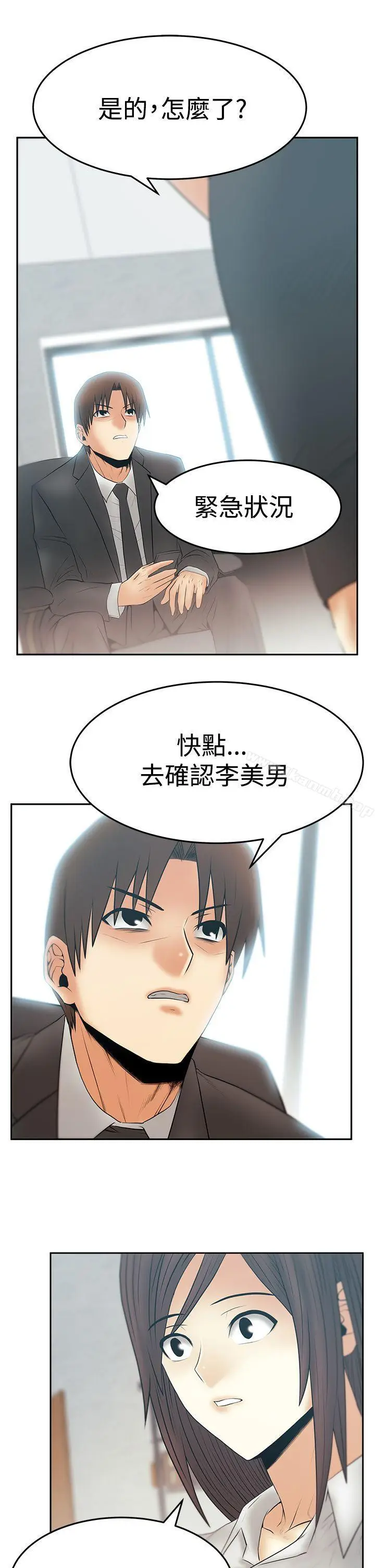 漫画《MYOFFICELADYS》第3季第24张图