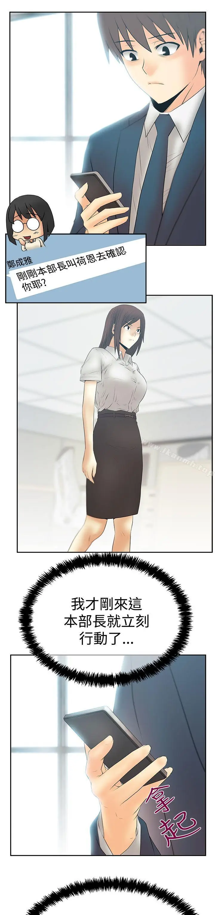 漫画《MYOFFICELADYS》第3季第26张图