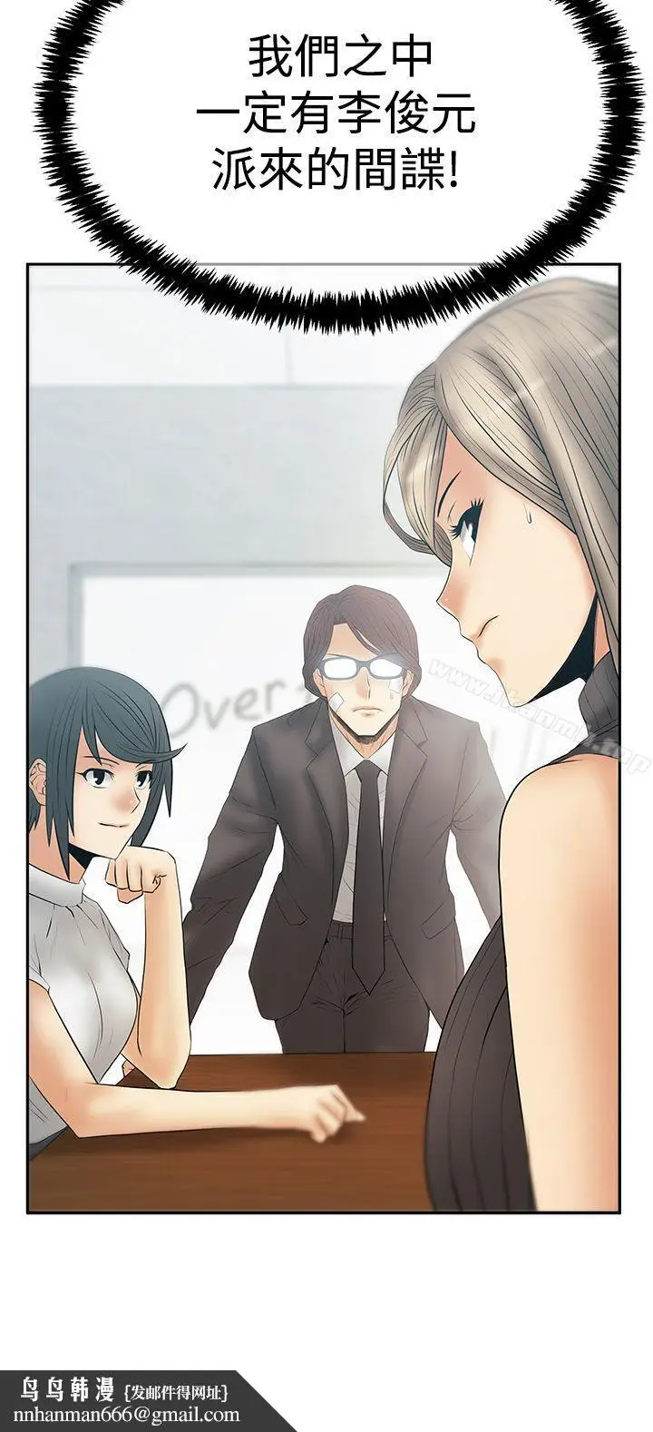 漫画《MYOFFICELADYS》第3季第27张图