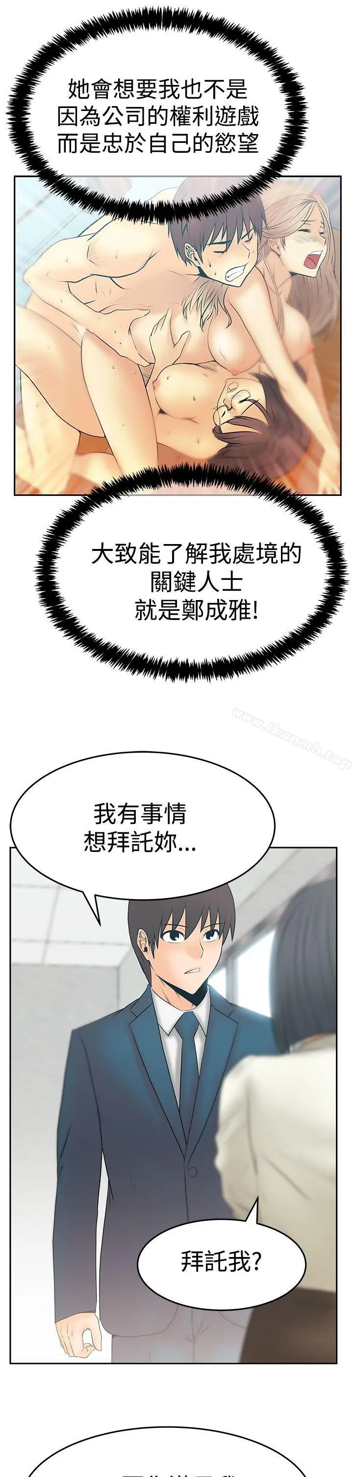 漫画《MYOFFICELADYS》第3季第6张图