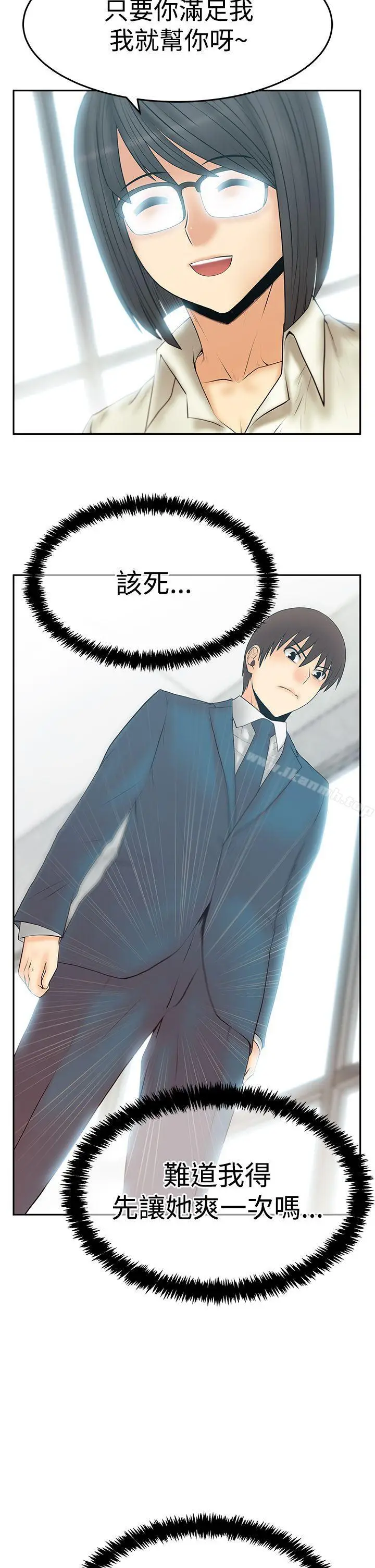 漫画《MYOFFICELADYS》第3季第7张图