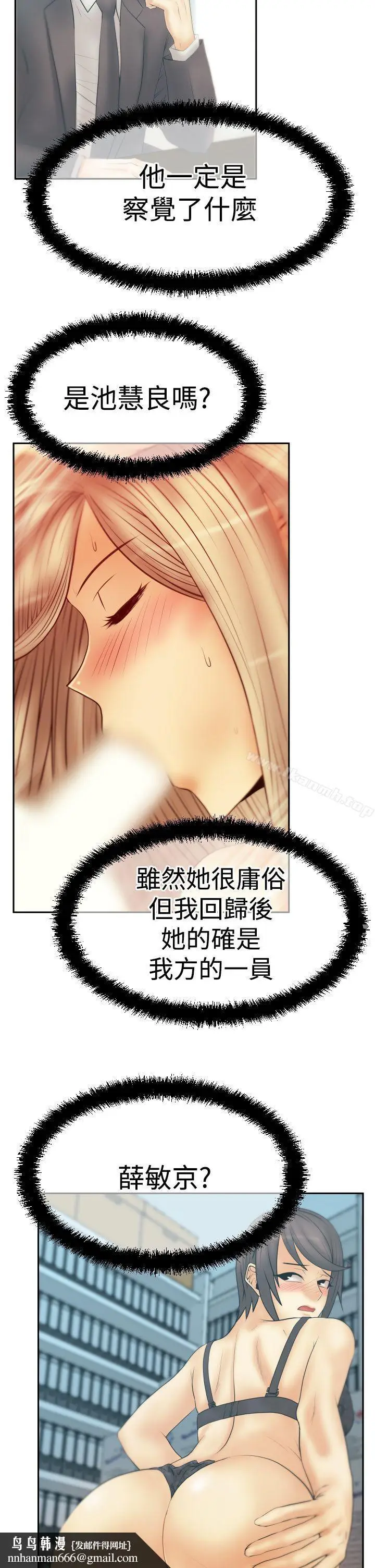 漫画《MYOFFICELADYS》第3季第15张图