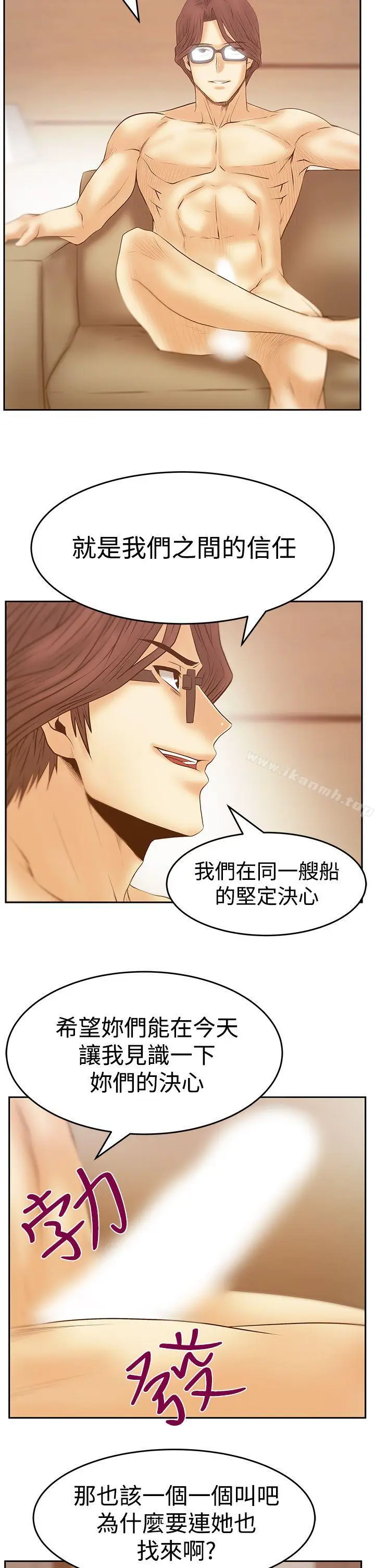 漫画《MYOFFICELADYS》第3季第19张图