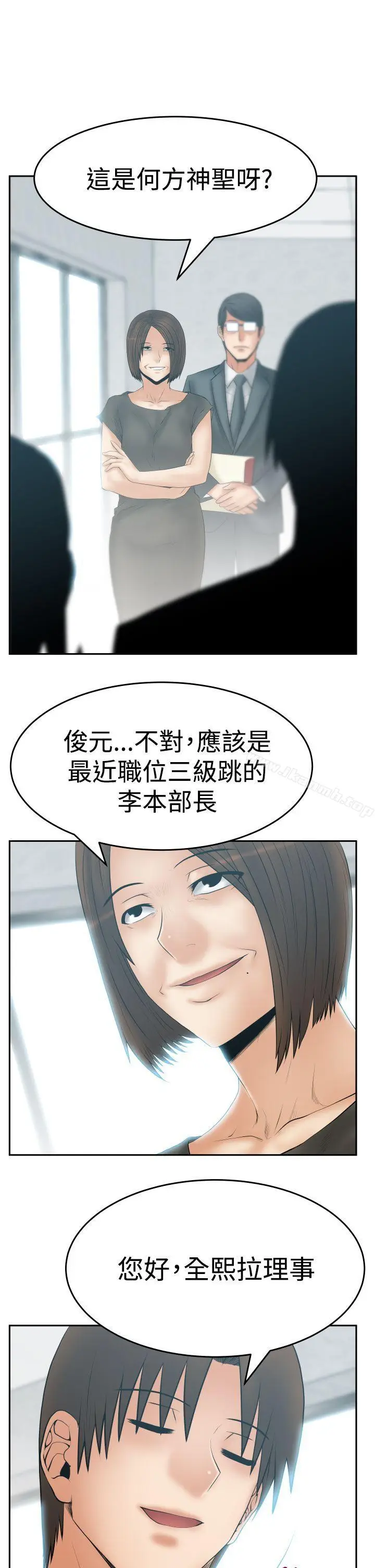 漫画《MYOFFICELADYS》第3季第3张图