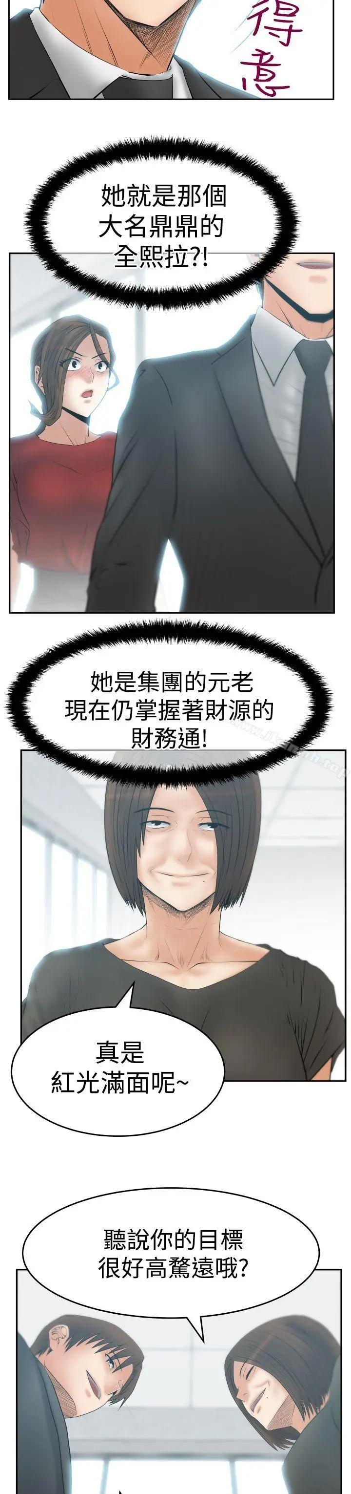 漫画《MYOFFICELADYS》第3季第4张图