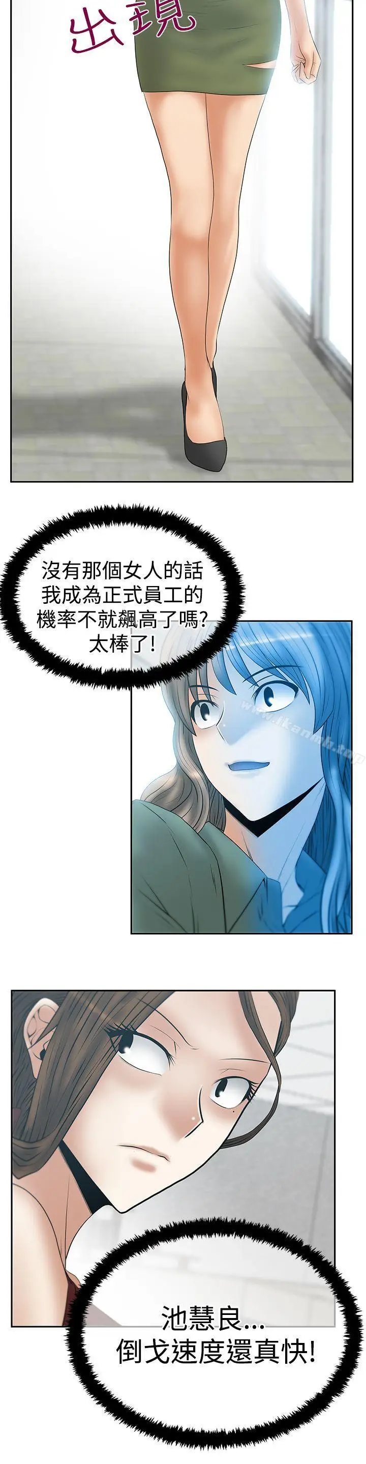 漫画《MYOFFICELADYS》第3季第12张图
