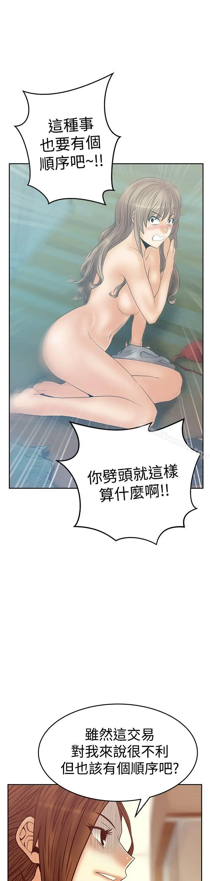 漫画《MYOFFICELADYS》第3季第29张图