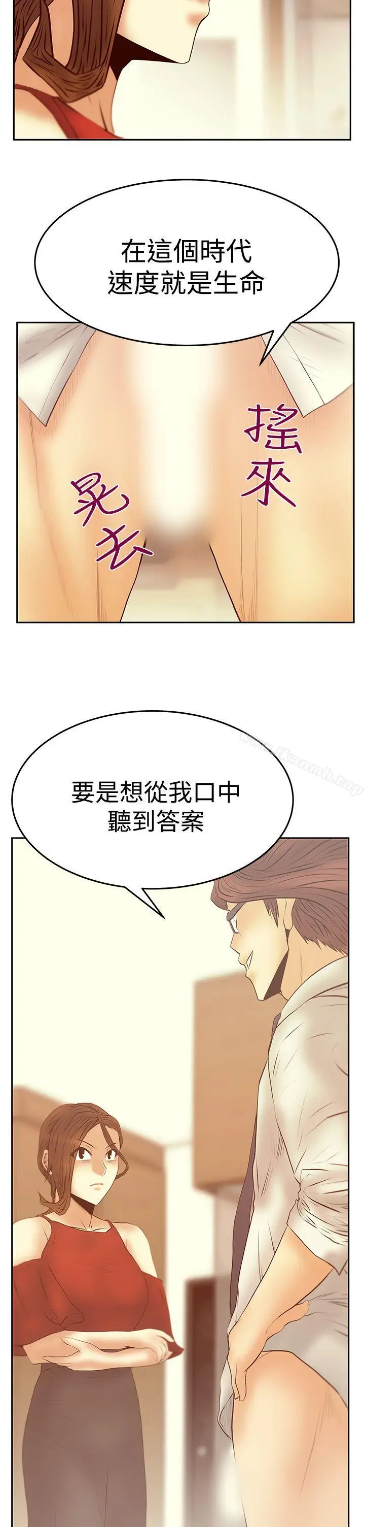 漫画《MYOFFICELADYS》第3季第30张图