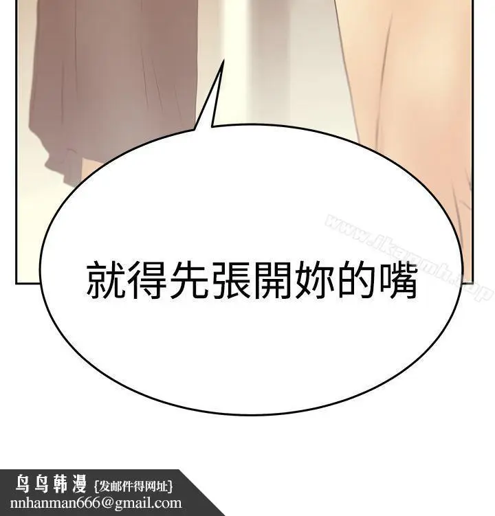 漫画《MYOFFICELADYS》第3季第31张图