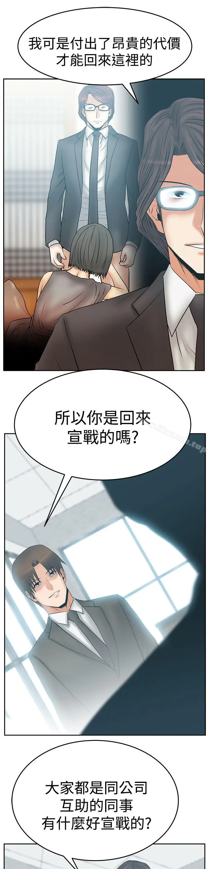 漫画《MYOFFICELADYS》第3季第6张图