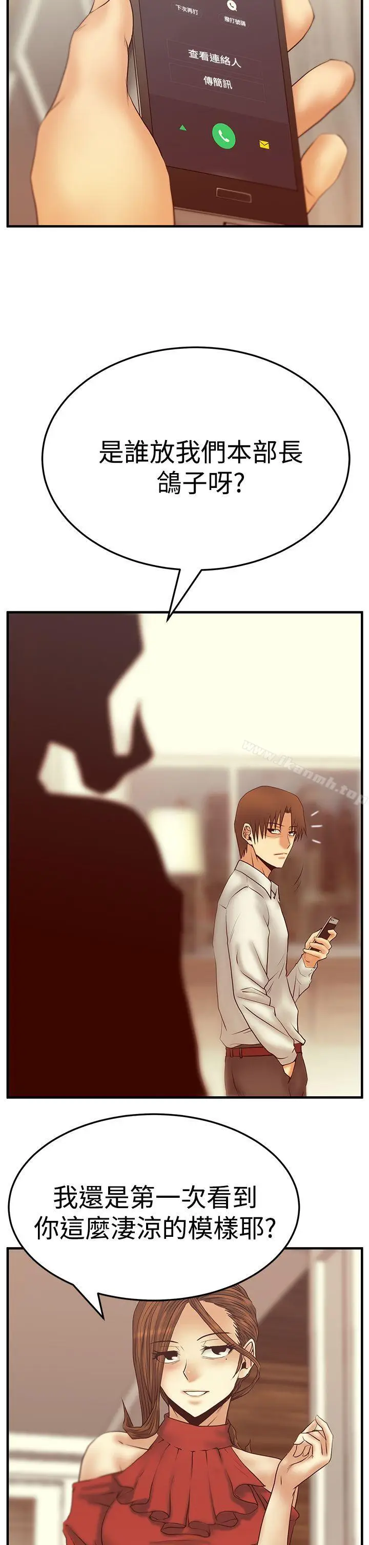 漫画《MYOFFICELADYS》第3季第2张图