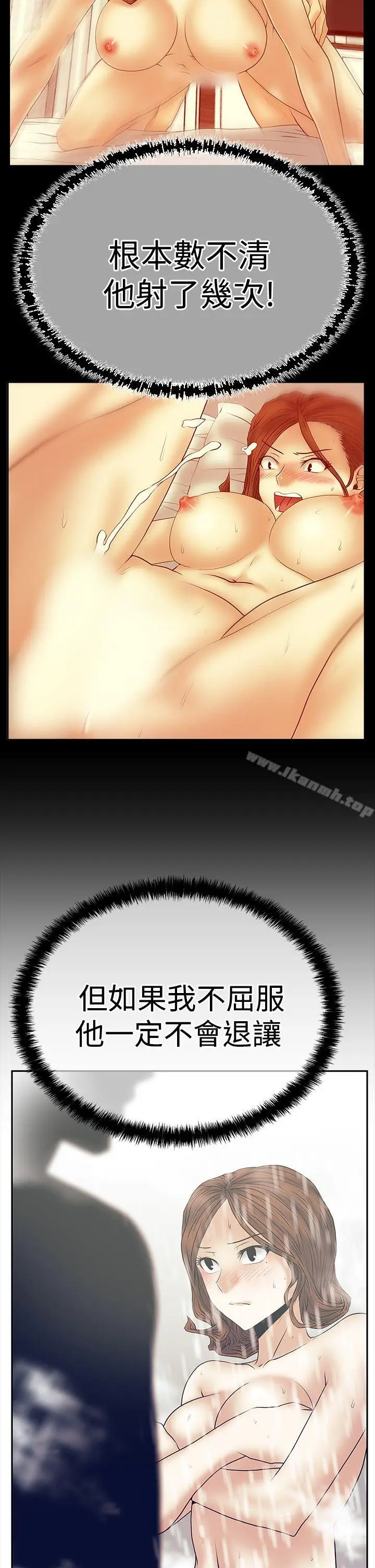 漫画《MYOFFICELADYS》第3季第21张图
