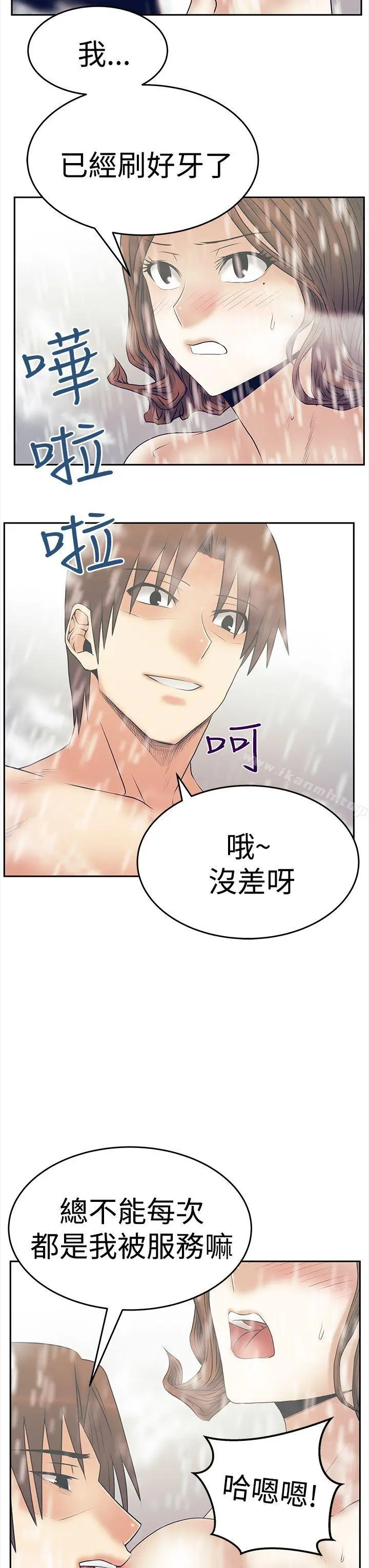 漫画《MYOFFICELADYS》第3季第22张图