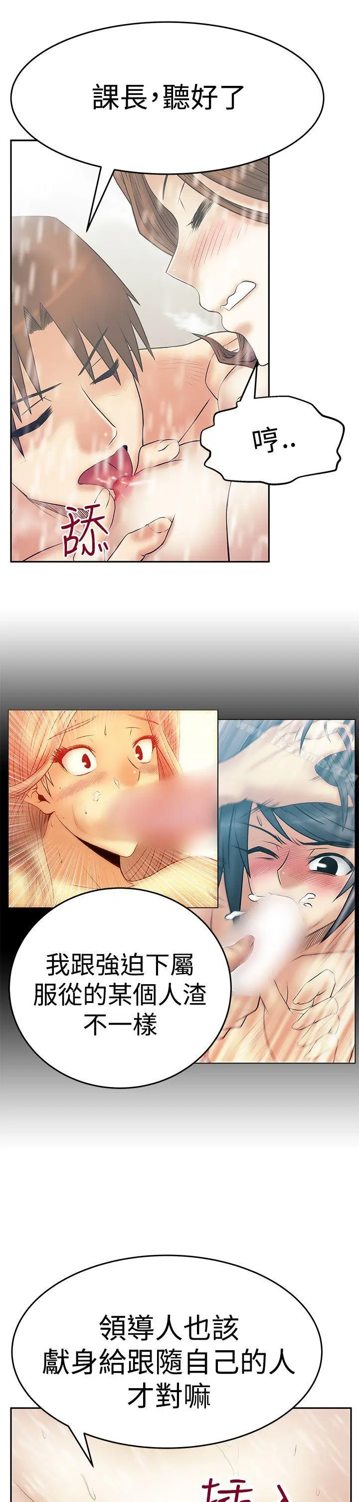 漫画《MYOFFICELADYS》第3季第24张图