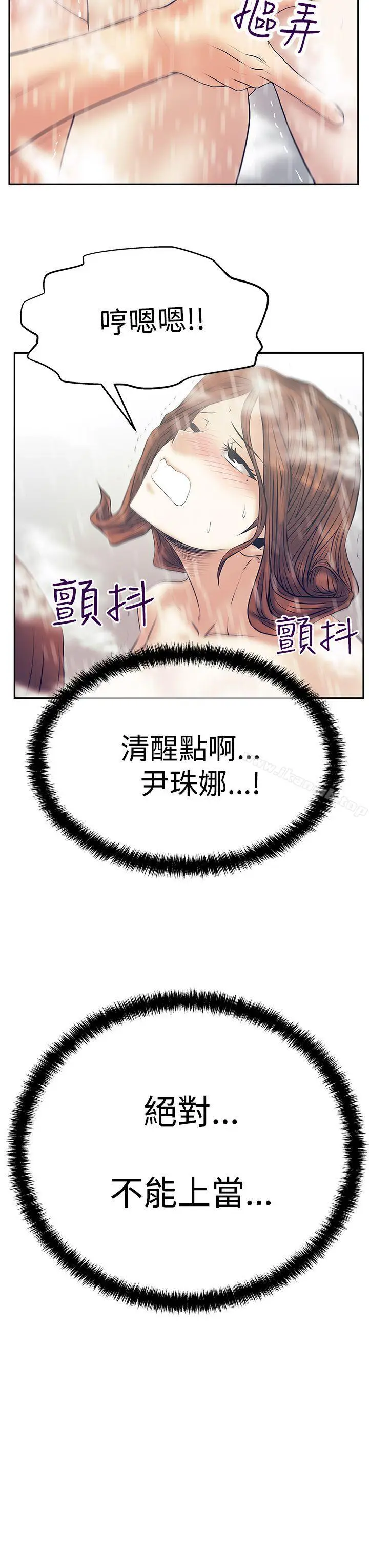 漫画《MYOFFICELADYS》第3季第26张图