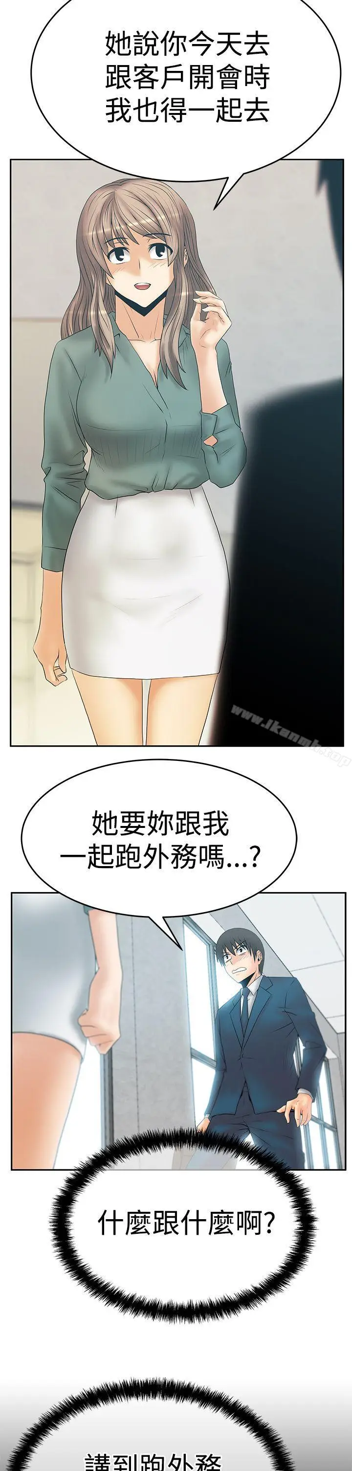 漫画《MYOFFICELADYS》第3季第29张图