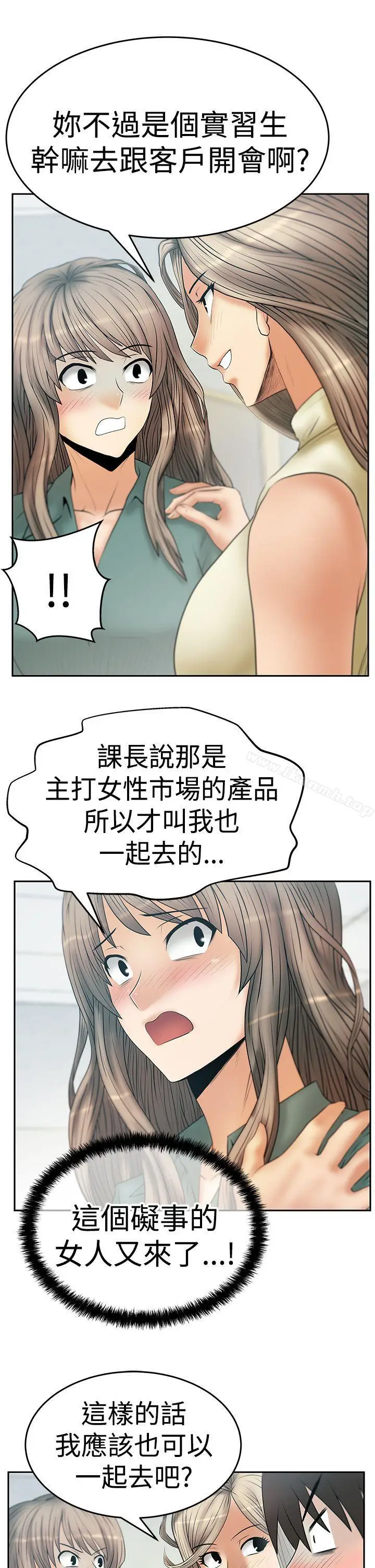 漫画《MYOFFICELADYS》第3季第32张图