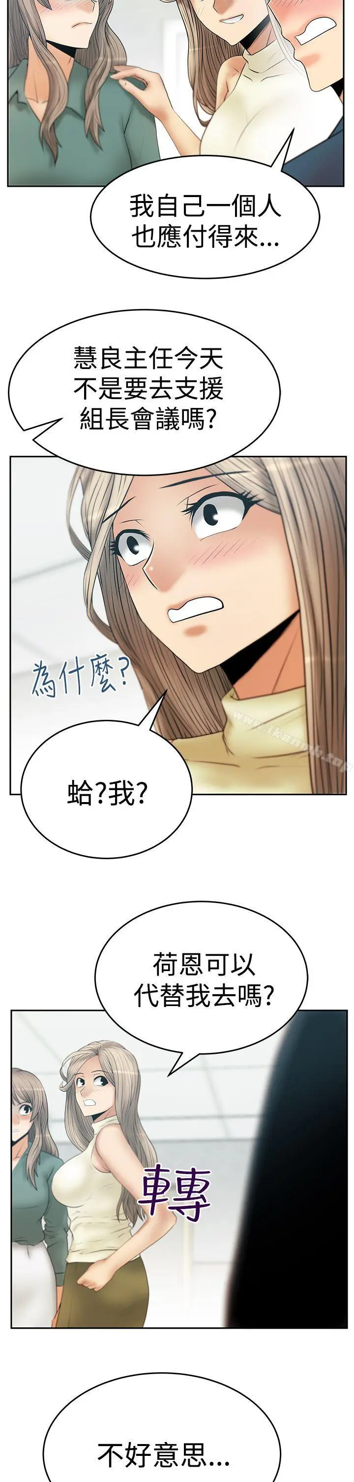 漫画《MYOFFICELADYS》第3季第33张图