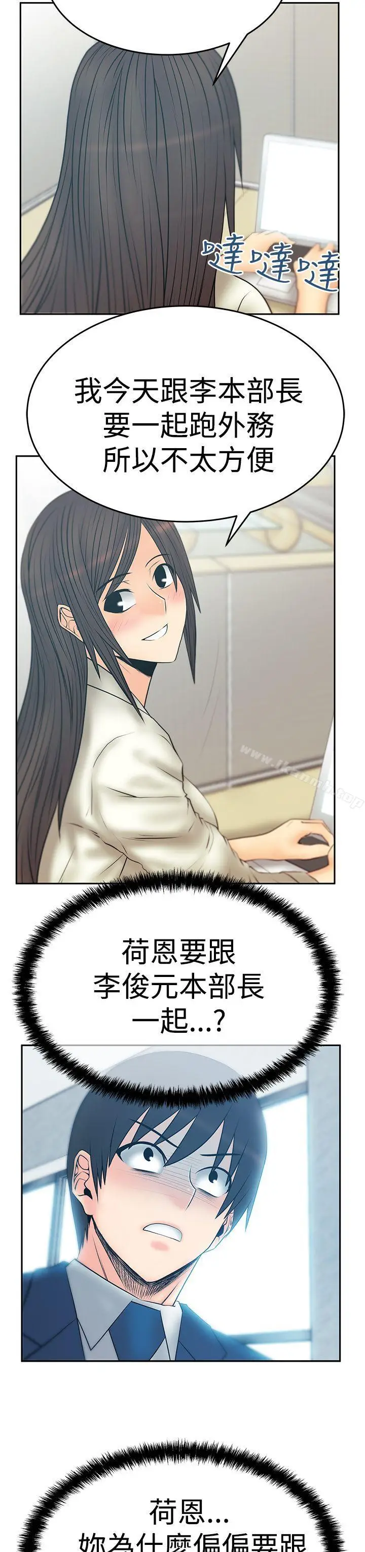 漫画《MYOFFICELADYS》第3季第34张图
